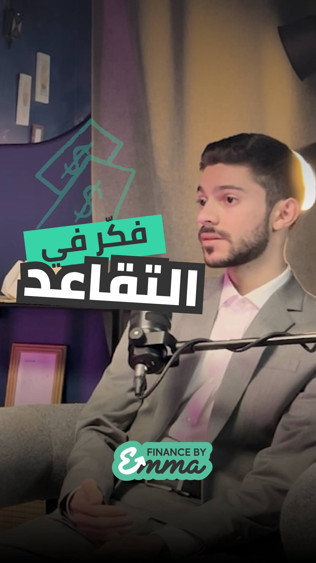 Talal Ramadhan featured on the Finance by Emma podcast